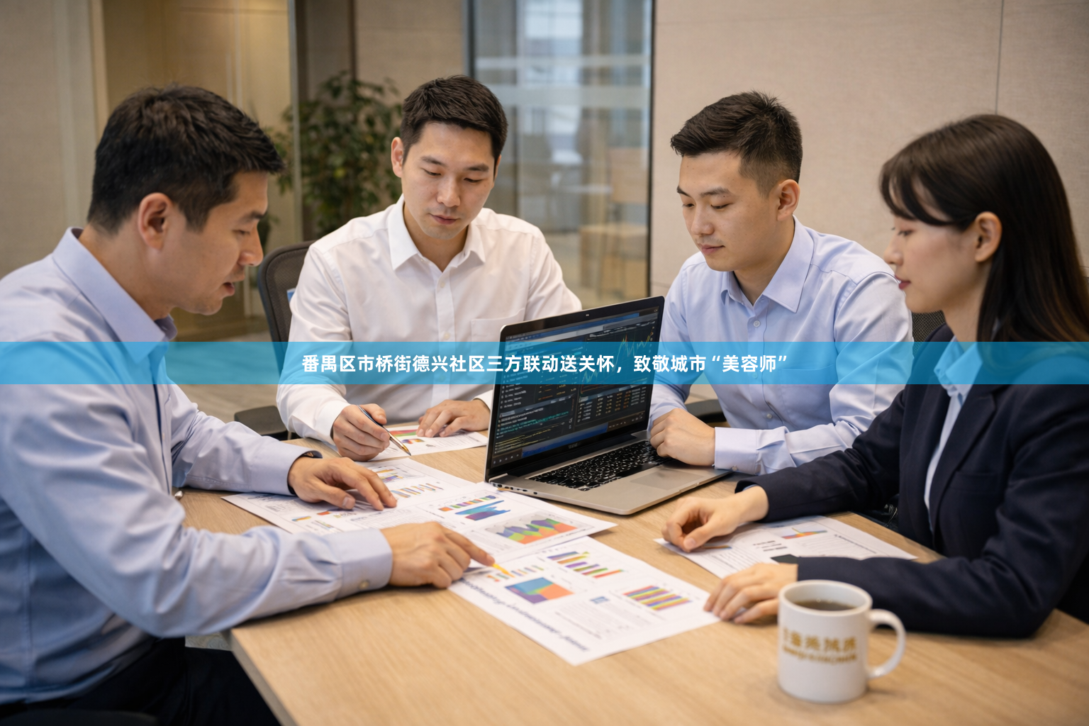番禺区市桥街德兴社区三方联动送关怀，致敬城市“美容师”
