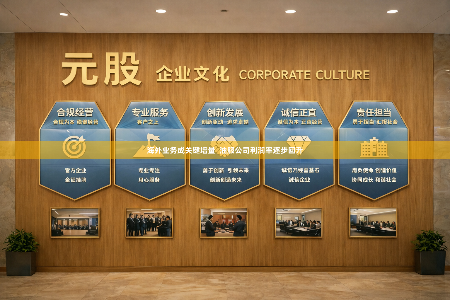 海外业务成关键增量  油服公司利润率逐步回升