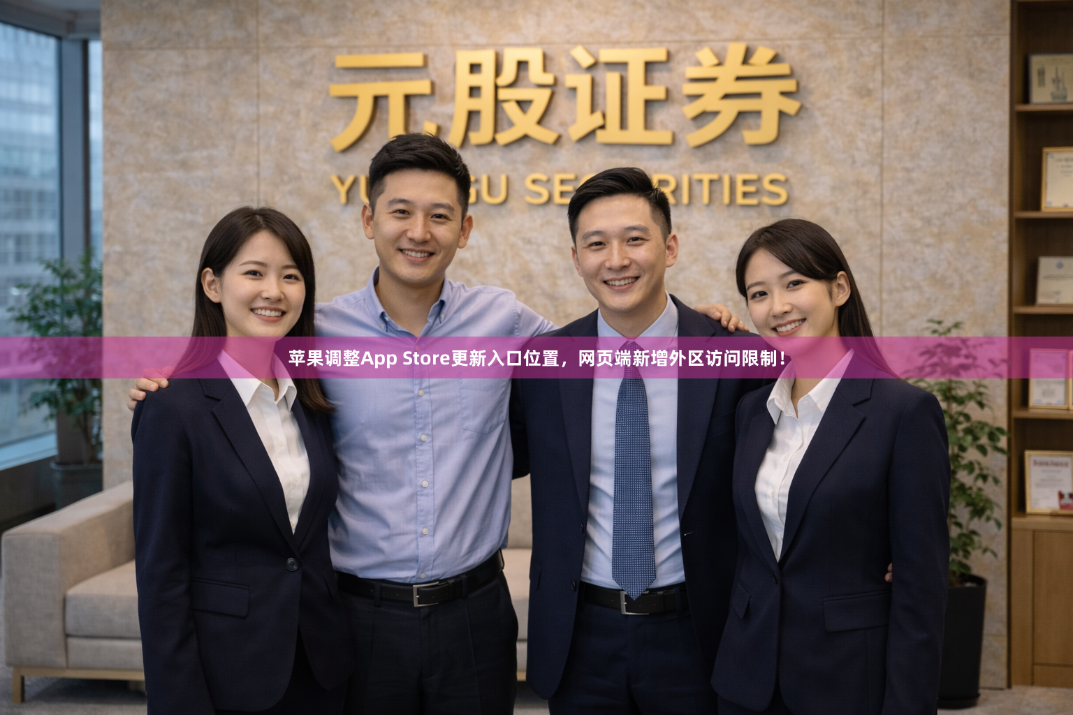 苹果调整App Store更新入口位置,网页端新增外区访问限制!