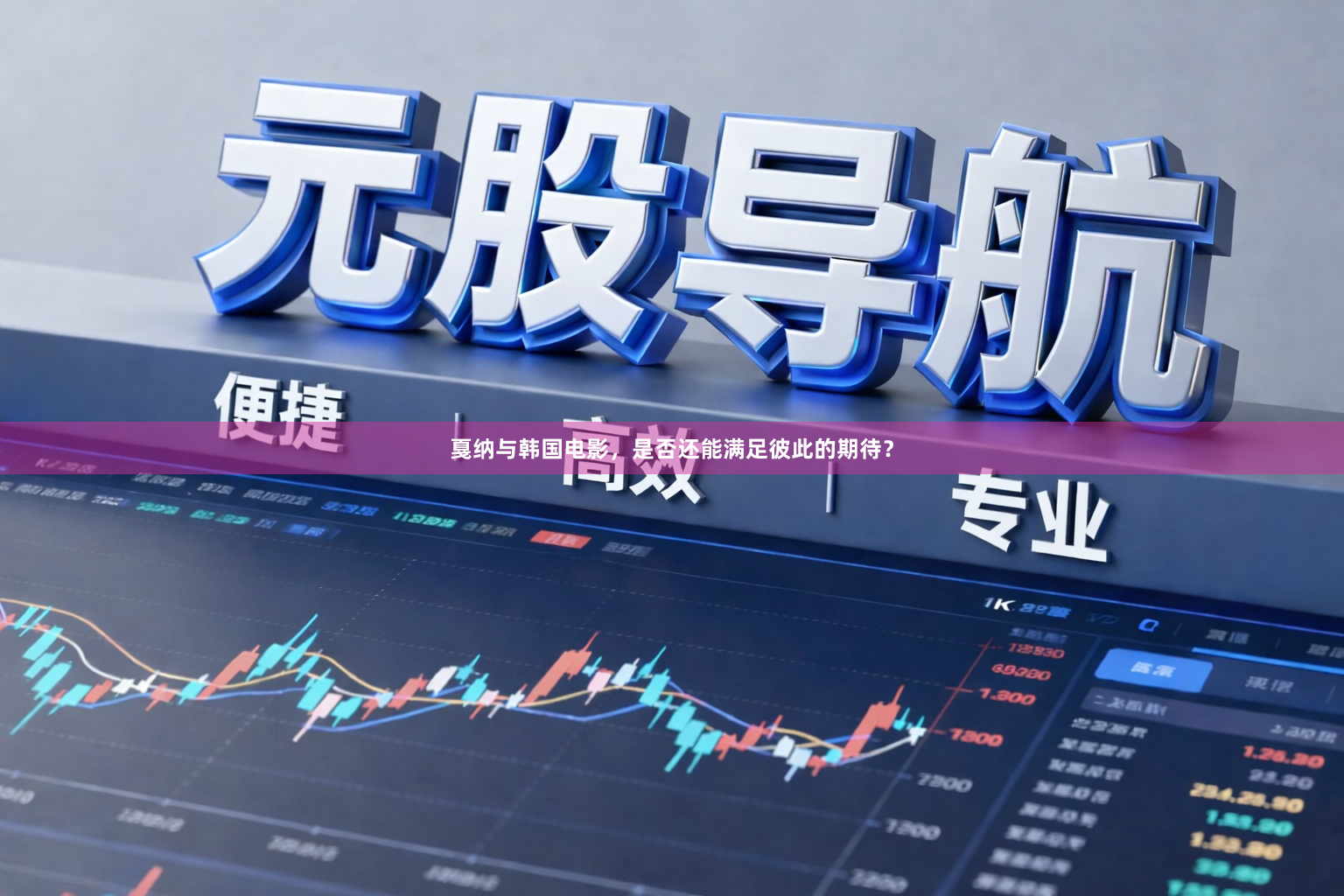 戛纳与韩国电影,是否还能满足彼此的期待?