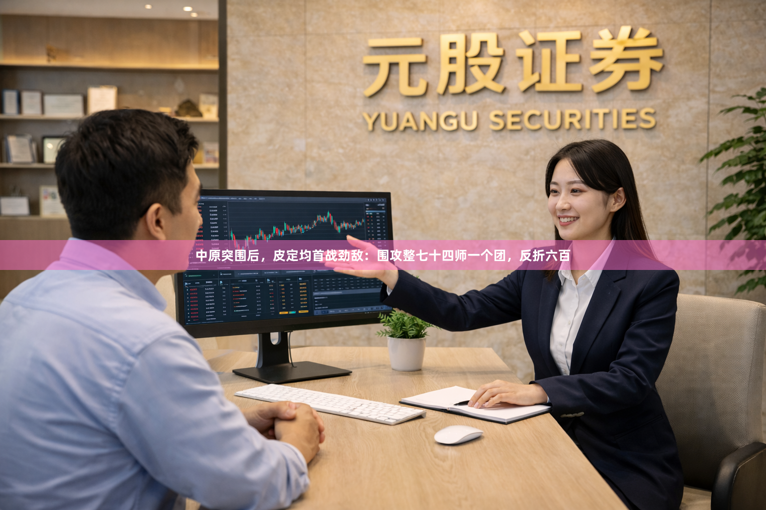 中原突围后，皮定均首战劲敌：围攻整七十四师一个团，反折六百