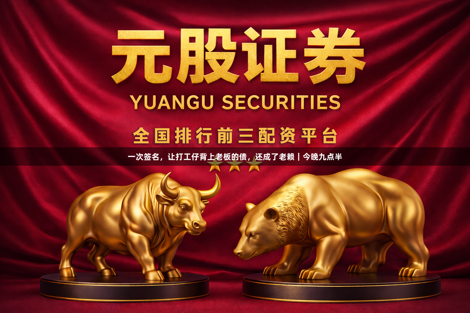 一次签名，让打工仔背上老板的债，还成了老赖｜今晚九点半